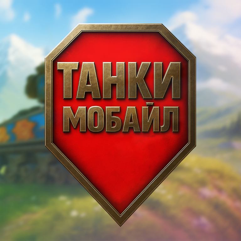 World of Tanks Blitz