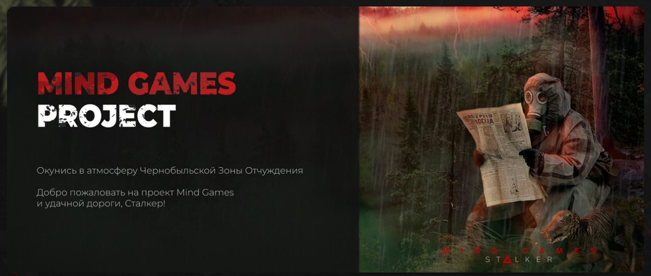 ☢️💰СЕРВЕР 【MIND GAMES】 STALKER RP | ВАЛЮТА & ПРЕДМЕТЫ 💰☢️【1.000.000】☘️【БОНУСЫ】☘️🎮✅ — фото 1