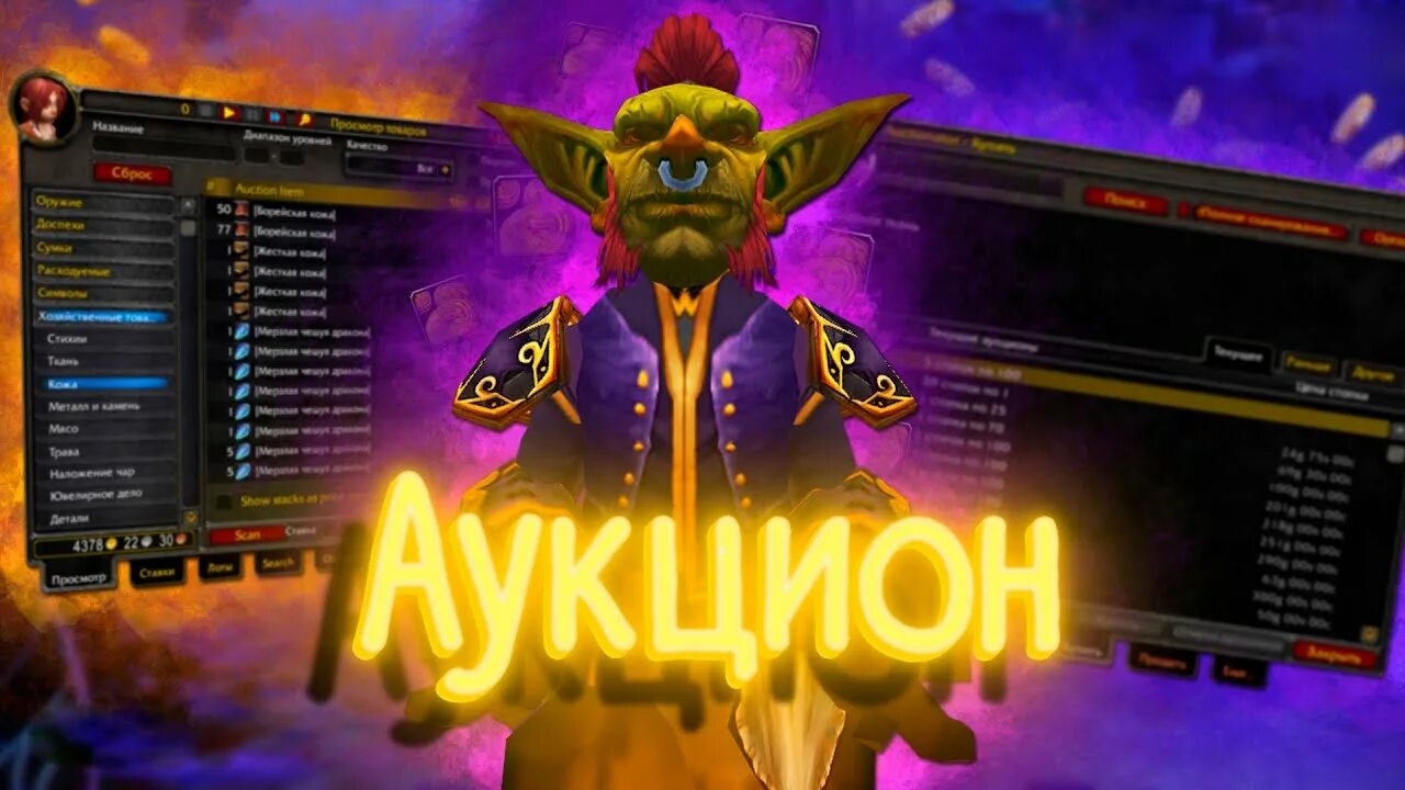 Любые предметы с аукциона лот 100к -	 Neverest x3 Орда — фото 1