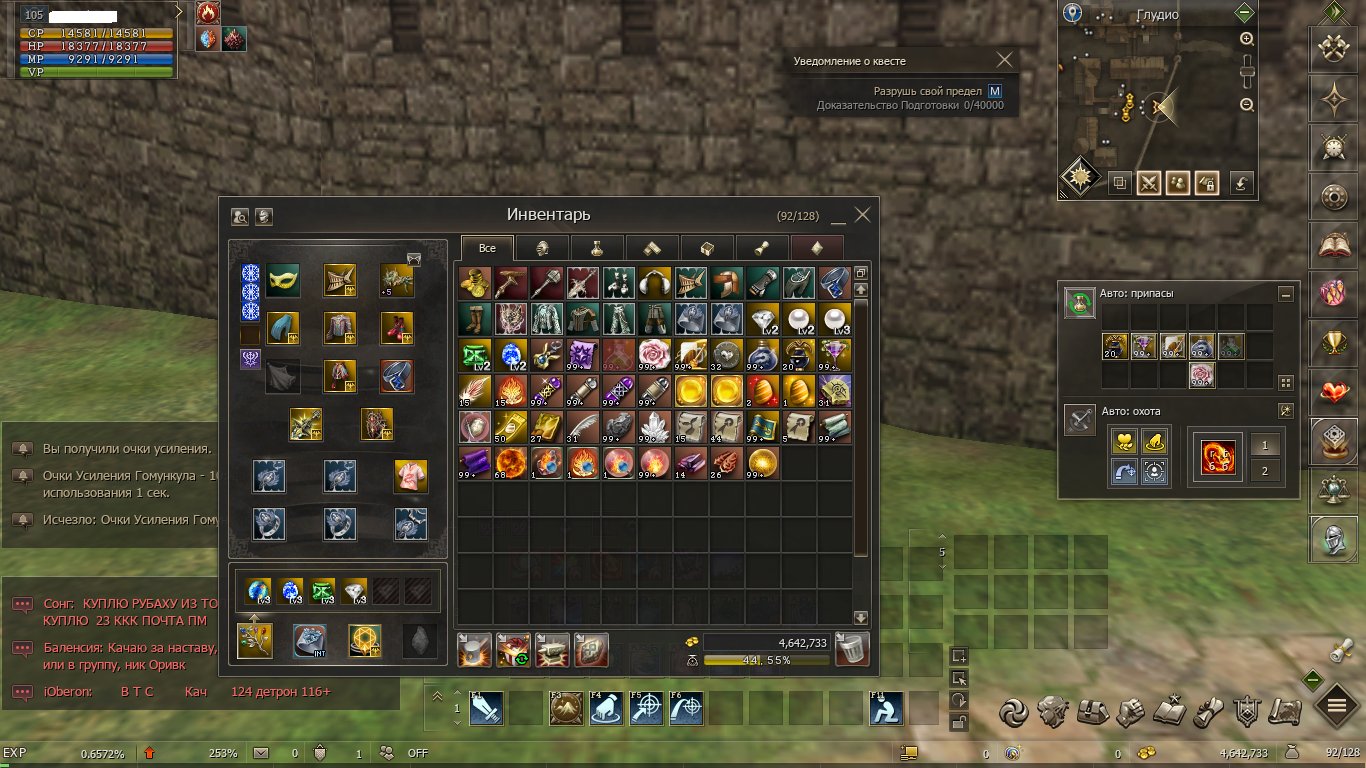 АРХИМАГ ФЕО \ 105 УР \ ЭНЕРГИЯ БЕОРА 8407 \ РЕЛИК (B) \ СВЕТОНОСНЫЙ ВОДЯНОЙ ЧУРИНГ — фото 1