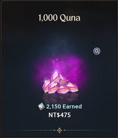 🎁Тайвань AION 2🎁💎1000 QUNA💎475 NT$⚠️ЛУЧШАЯ ЦЕНА⚠️БЕЗ ВХОДА ПО QR КОДУ за 15 сек💎 — фото 1