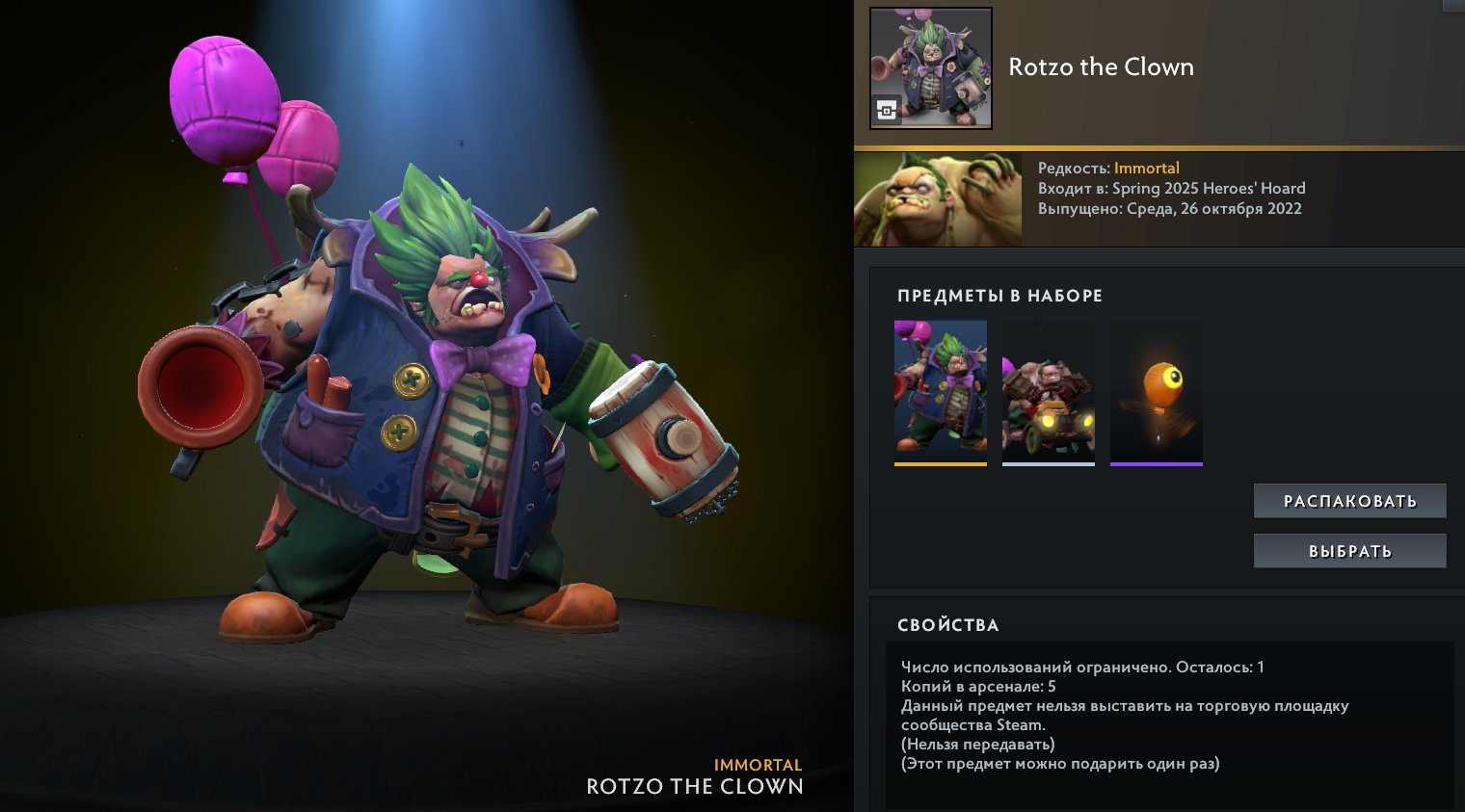 🎁Rotzo the Clown🎁(Spring 2025 Heroes' Hoard)🎁 — фото 1