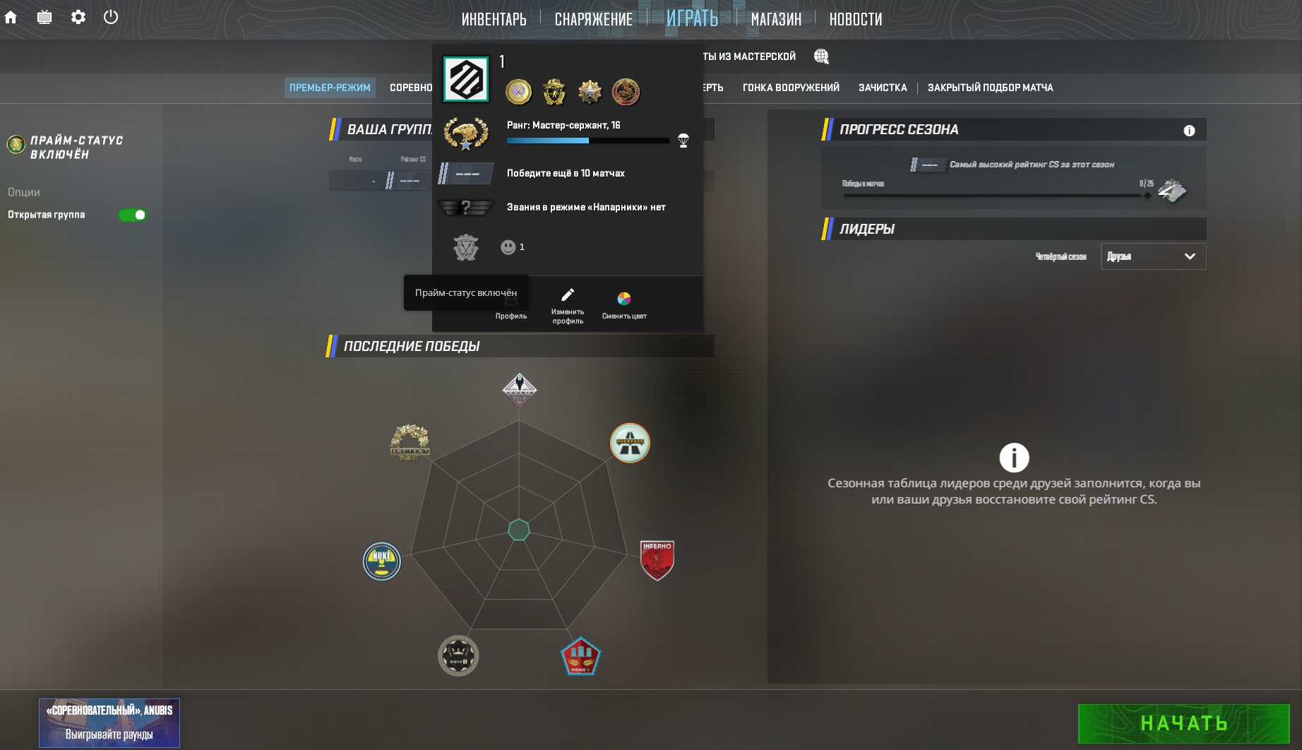 🟣 🟡🟢【 333р Инвентарь Скинов 】【 Скины на: AWP, AK-47, M4A1-S, M4A4 】【 4 Медали 】【 CS 2 | Prime 】🟢 🟡 🟣 — фото 3