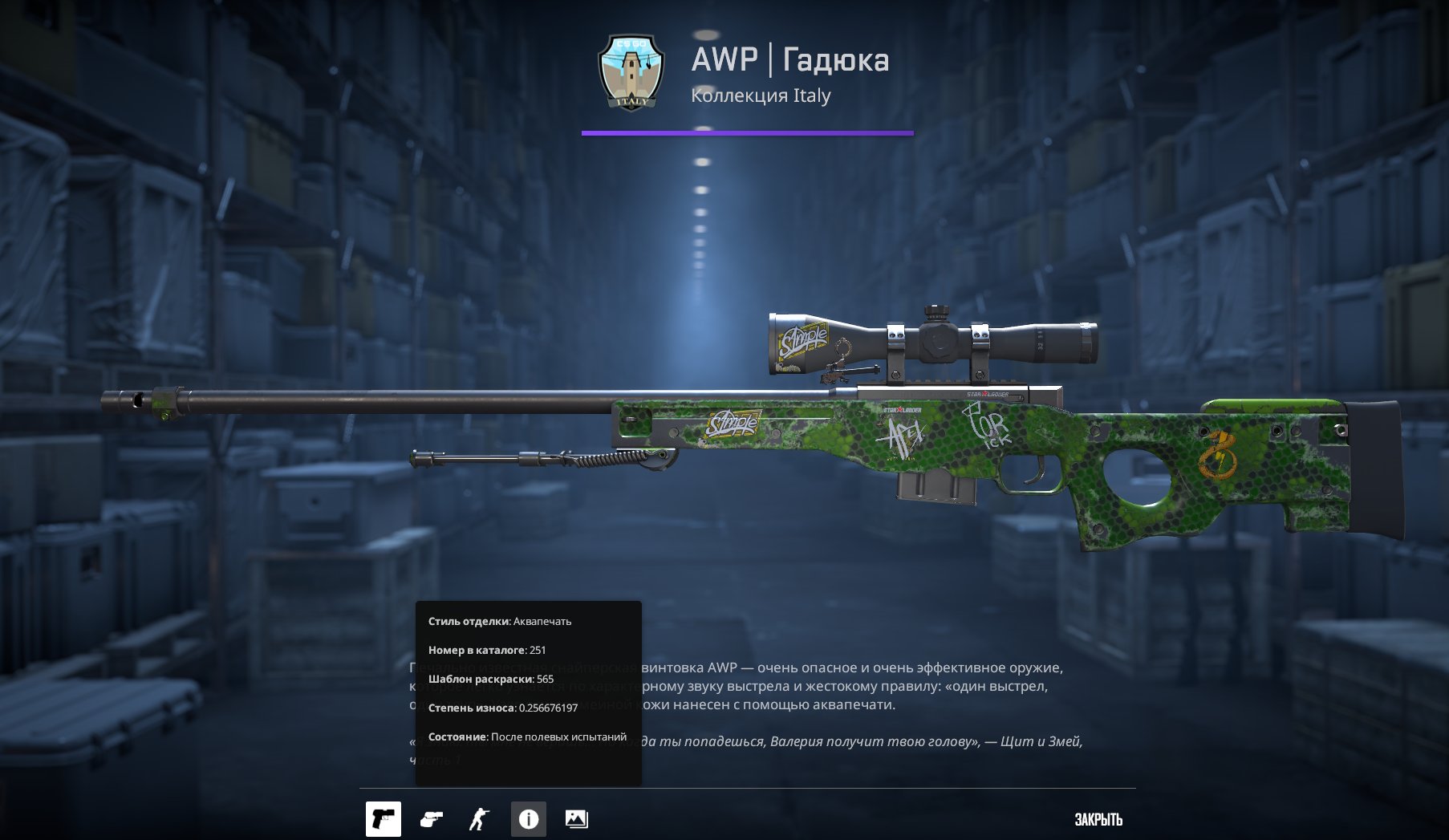 🟣 🟡🟢【 333р Инвентарь Скинов 】【 Скины на: AWP, AK-47, M4A1-S, M4A4 】【 4 Медали 】【 CS 2 | Prime 】🟢 🟡 🟣 — фото 2