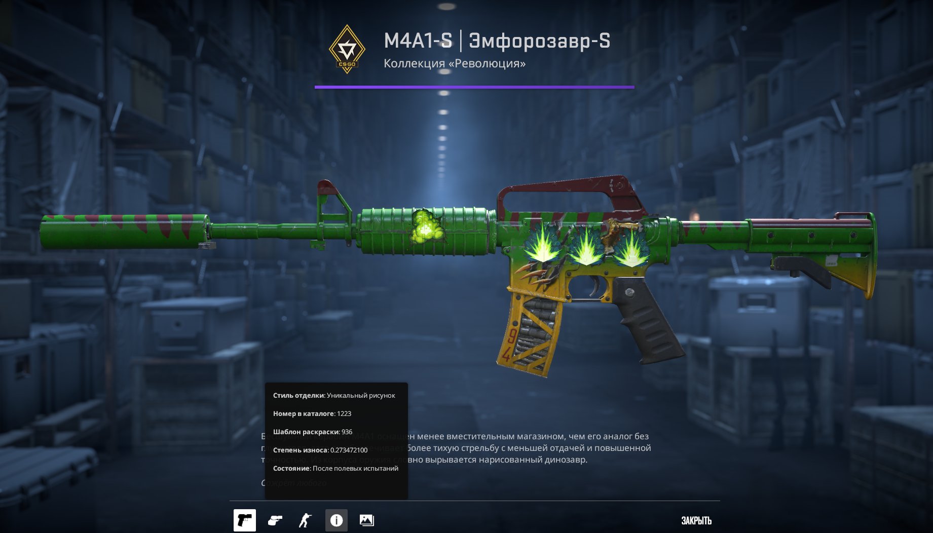🟣 🟡🟢【 333р Инвентарь Скинов 】【 Скины на: AWP, AK-47, M4A1-S, M4A4 】【 4 Медали 】【 CS 2 | Prime 】🟢 🟡 🟣 — фото 1