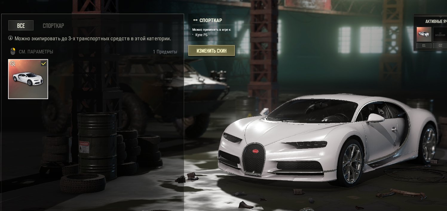 🟧⬛🟧【 АККАУНТ С BUGATTI CHIRON 】🔥【 PUBG PLUS 】🔥 28+ LVL 🔥СЕТЫ, СКИНЫ, СУНДУКИ ✅АВТОВЫДАЧА✅⬛🟧 — фото 5