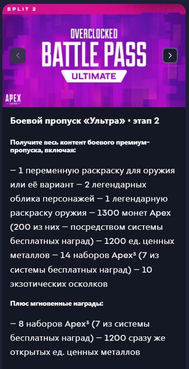 🥇🟦БОЕВОЙ ПРОПУСК "Ультра" (БП)🟦🥇◆ 🌏ЛЮБОЙ РЕГИОН🌏◆✔️Ea App | Steam | PS ✔️ ◆ 🛡️Безопасная покупка🛡️ — фото 2