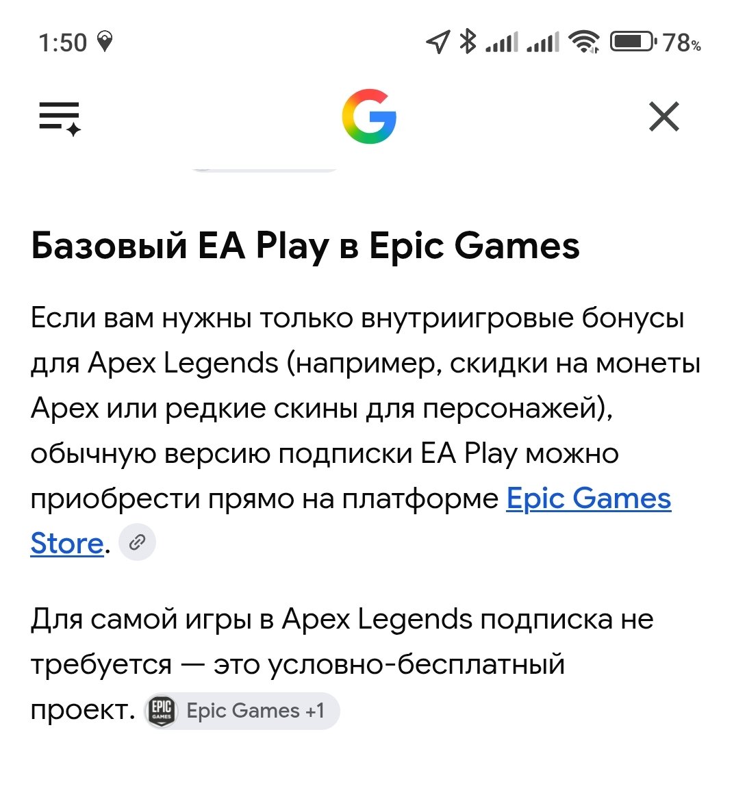 160k🌸🟥500 Монет Apex Legends coins для EG🟥440 р.🟥Steam/Xbox/EA App РОССИЯ+ЛЮБАЯ в ЛС🟥 — фото 2