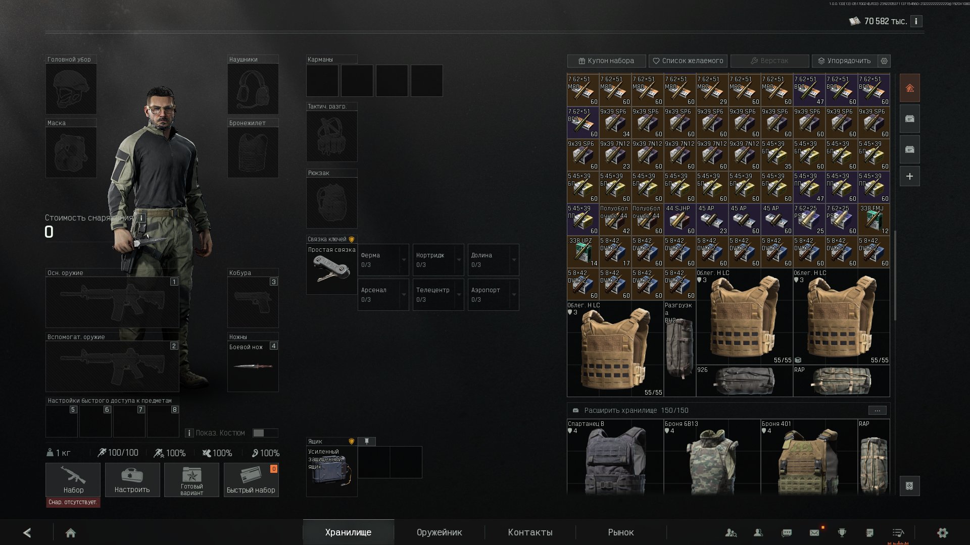 ⭐️30 lvl✔️71кк нала⭐️94кк схрон✔️Куча наборов⭐️Ключи, карты✅3х3 ящик✅Скины✔️ — фото 4