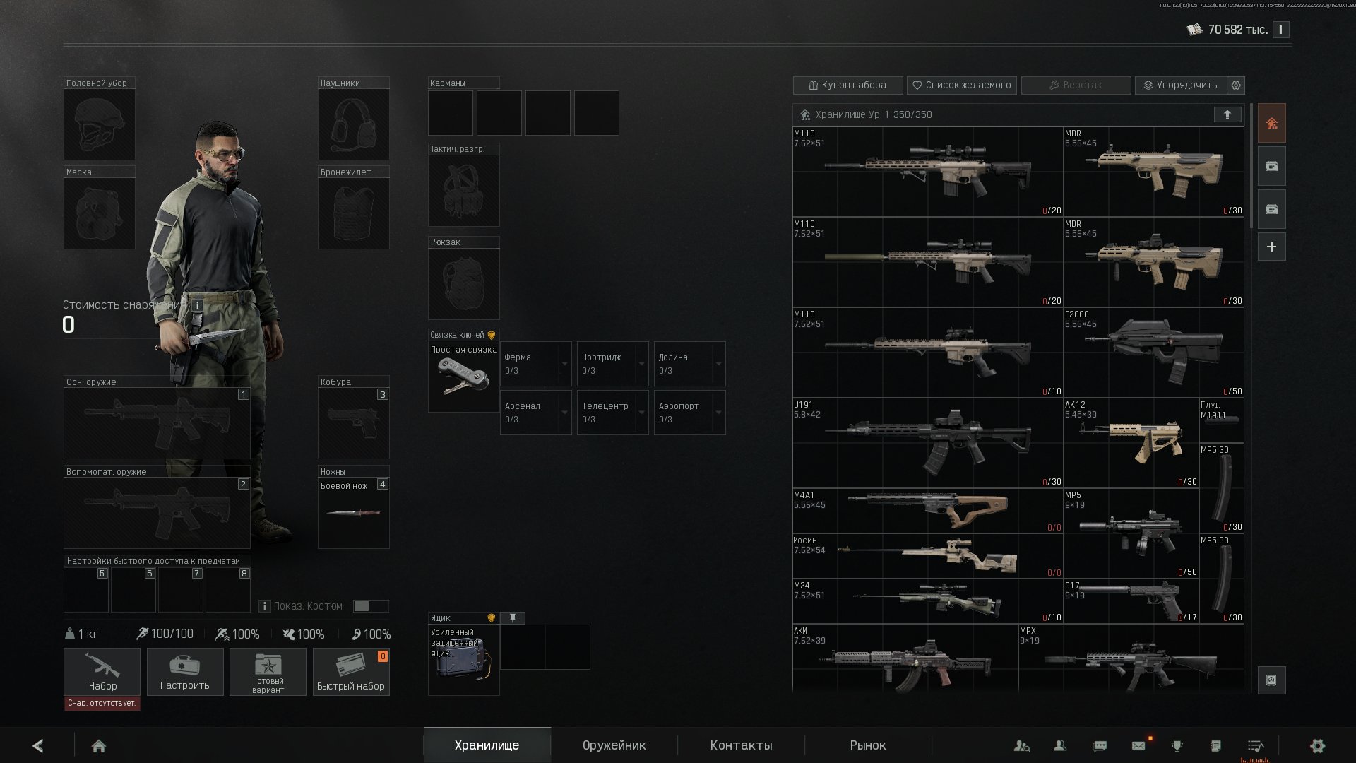 ⭐️30 lvl✔️71кк нала⭐️94кк схрон✔️Куча наборов⭐️Ключи, карты✅3х3 ящик✅Скины✔️ — фото 6