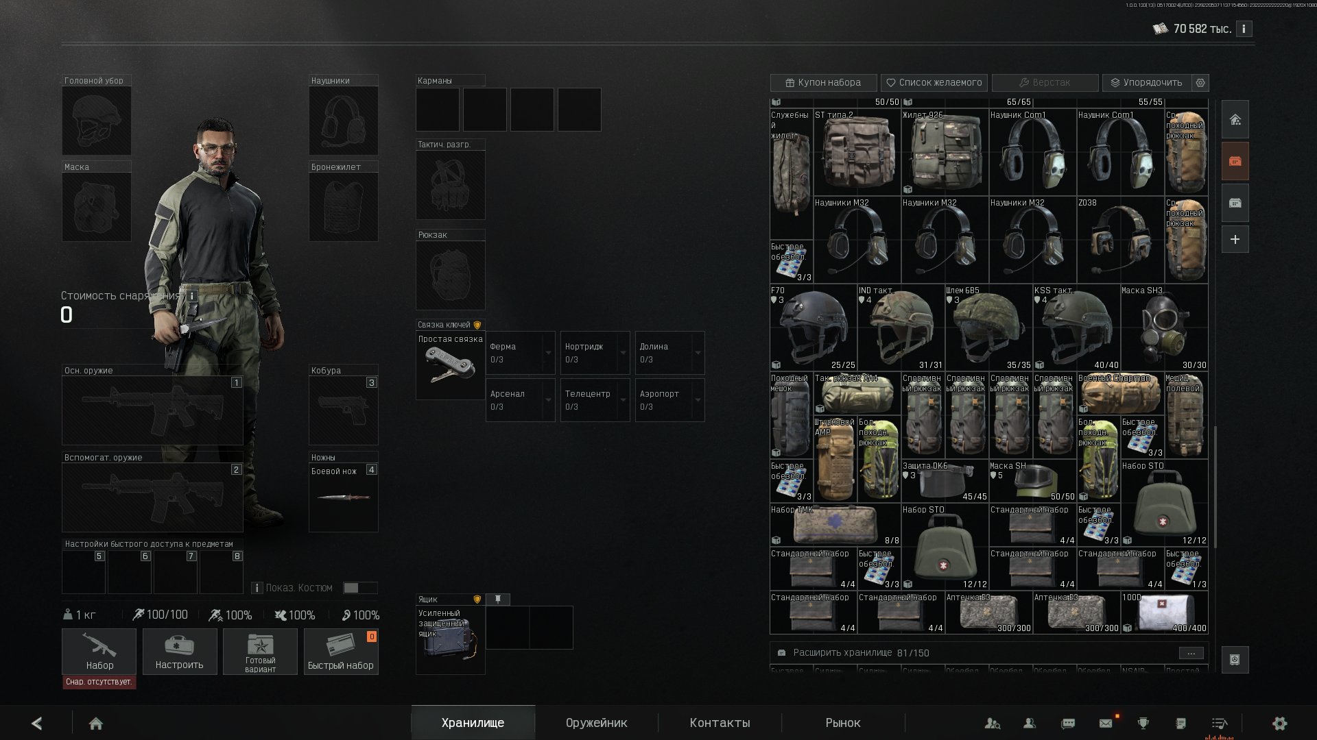 ⭐️30 lvl✔️71кк нала⭐️94кк схрон✔️Куча наборов⭐️Ключи, карты✅3х3 ящик✅Скины✔️ — фото 3