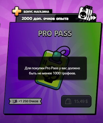💛⚡️💛 PRO PASS НА ВАШ АККАУНТ | ЕСЛИ ЦЕНА 10,99$ - 15,49$ | 50 СЕЗОН | 💛⚡️💛 SUPERCELL STORE 💛⚡️💛 — фото 1